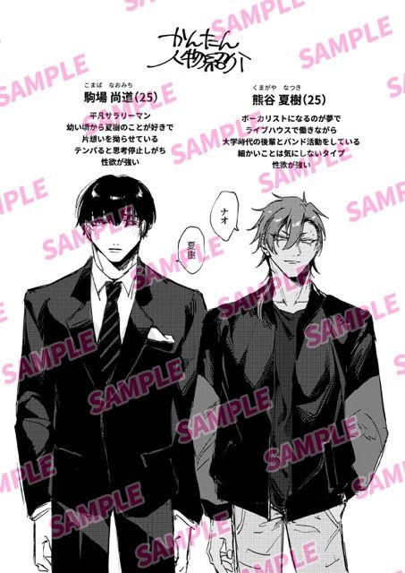 20年間片想い中の幼馴染と催●アプリでラブラブHするはずが！？