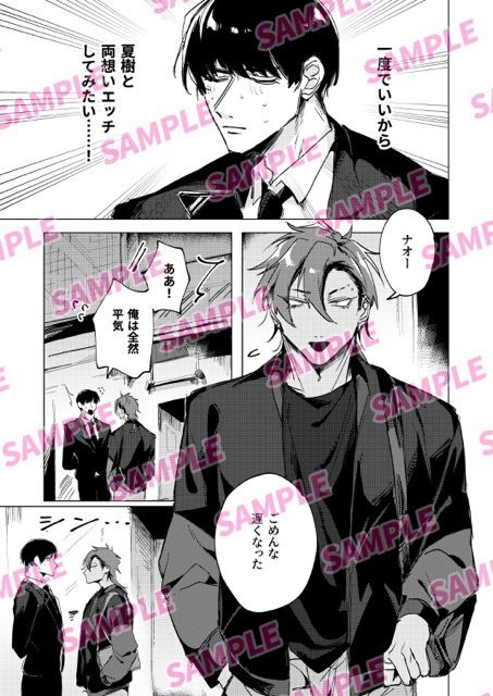 20年間片想い中の幼馴染と催●アプリでラブラブHするはずが！？