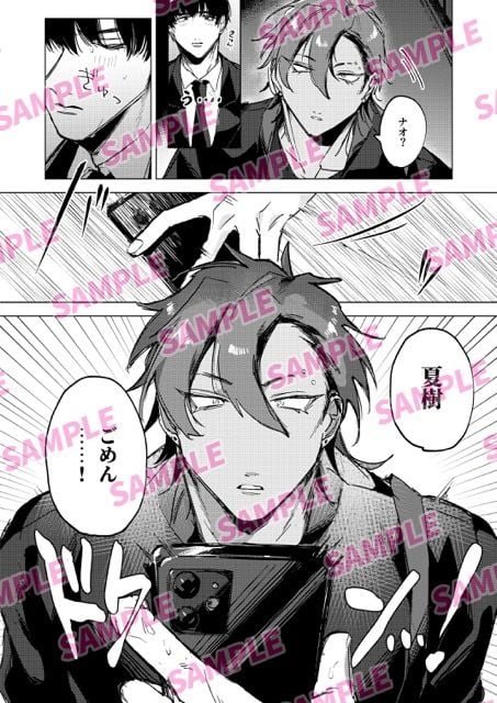 20年間片想い中の幼馴染と催●アプリでラブラブHするはずが！？