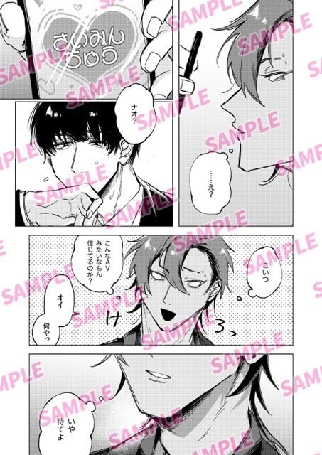 20年間片想い中の幼馴染と催●アプリでラブラブHするはずが！？