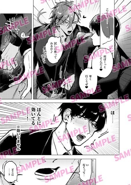 20年間片想い中の幼馴染と催●アプリでラブラブHするはずが！？