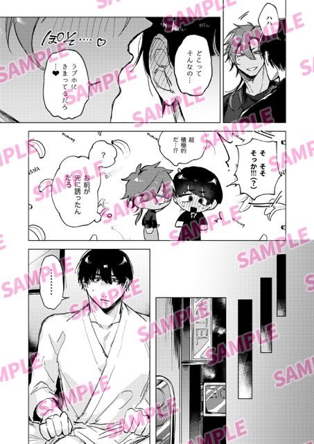 20年間片想い中の幼馴染と催●アプリでラブラブHするはずが！？