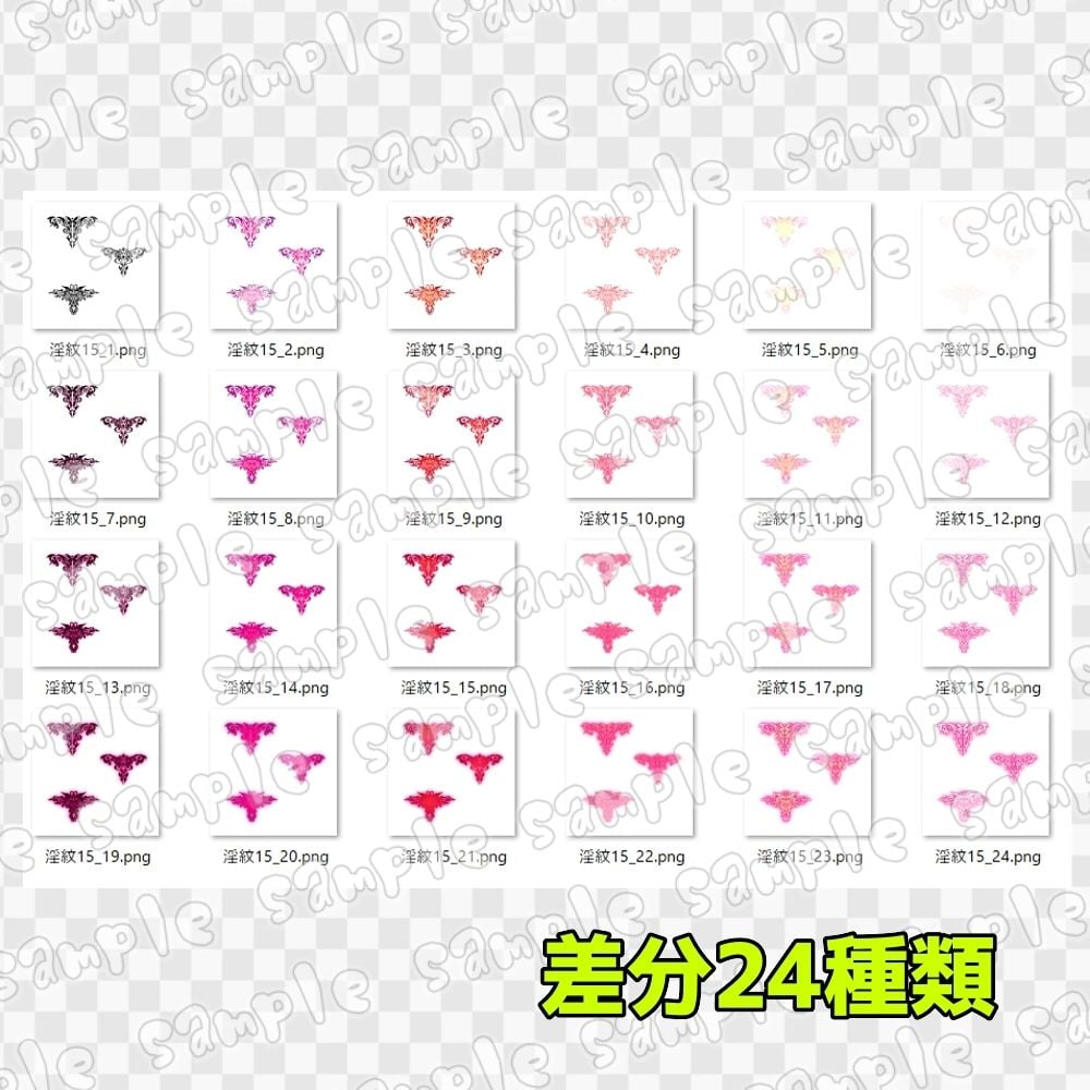 淫紋素材集15