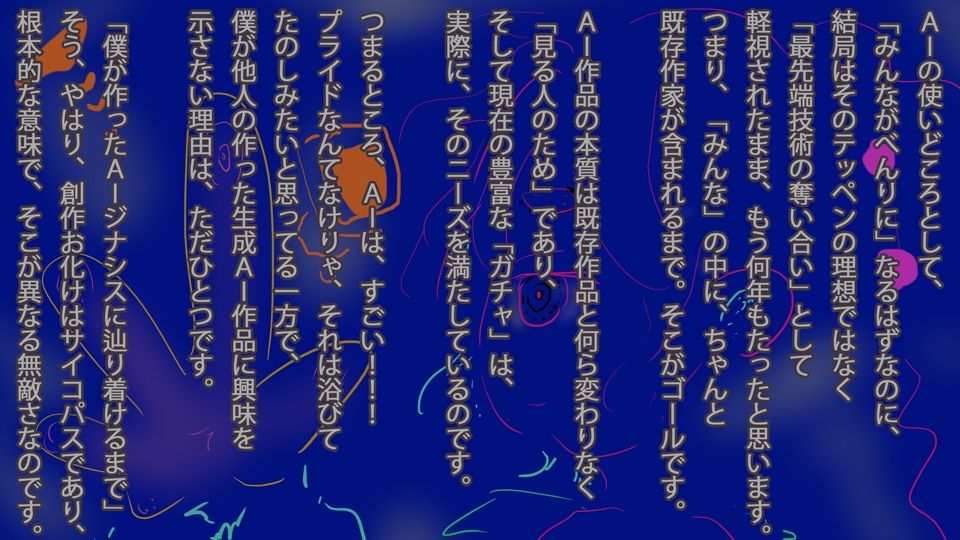 【コラム2025】同人作家のAI対策マニュアル2025年版【3年分の経験まとめ】
