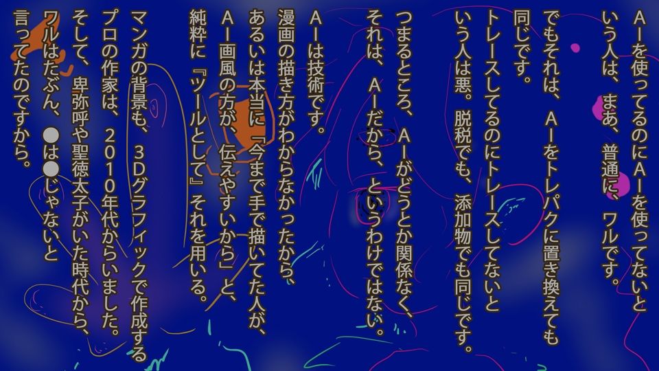 【コラム2025】同人作家のAI対策マニュアル2025年版【3年分の経験まとめ】
