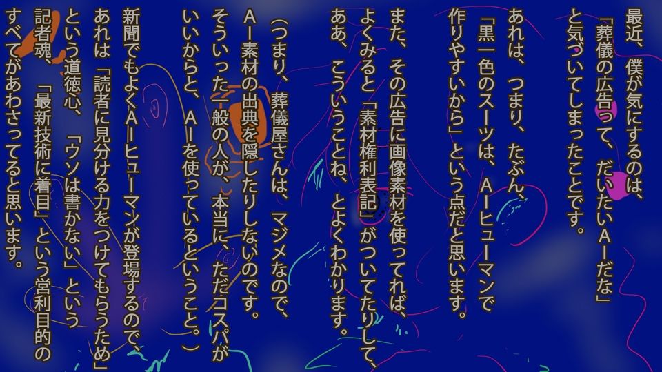 【コラム2025】同人作家のAI対策マニュアル2025年版【3年分の経験まとめ】