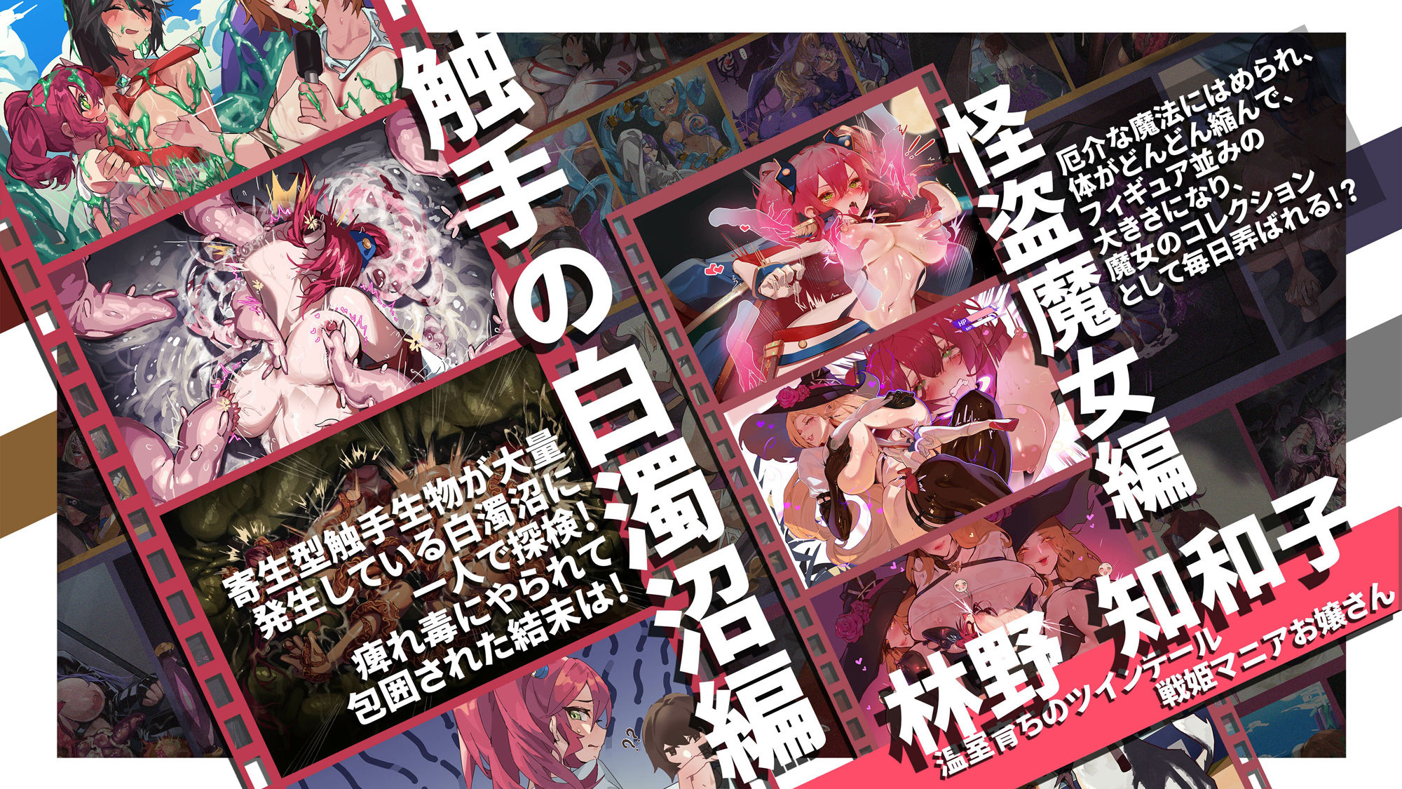 【基本CG100＋】変身戦姫・バッドステータスの侵食