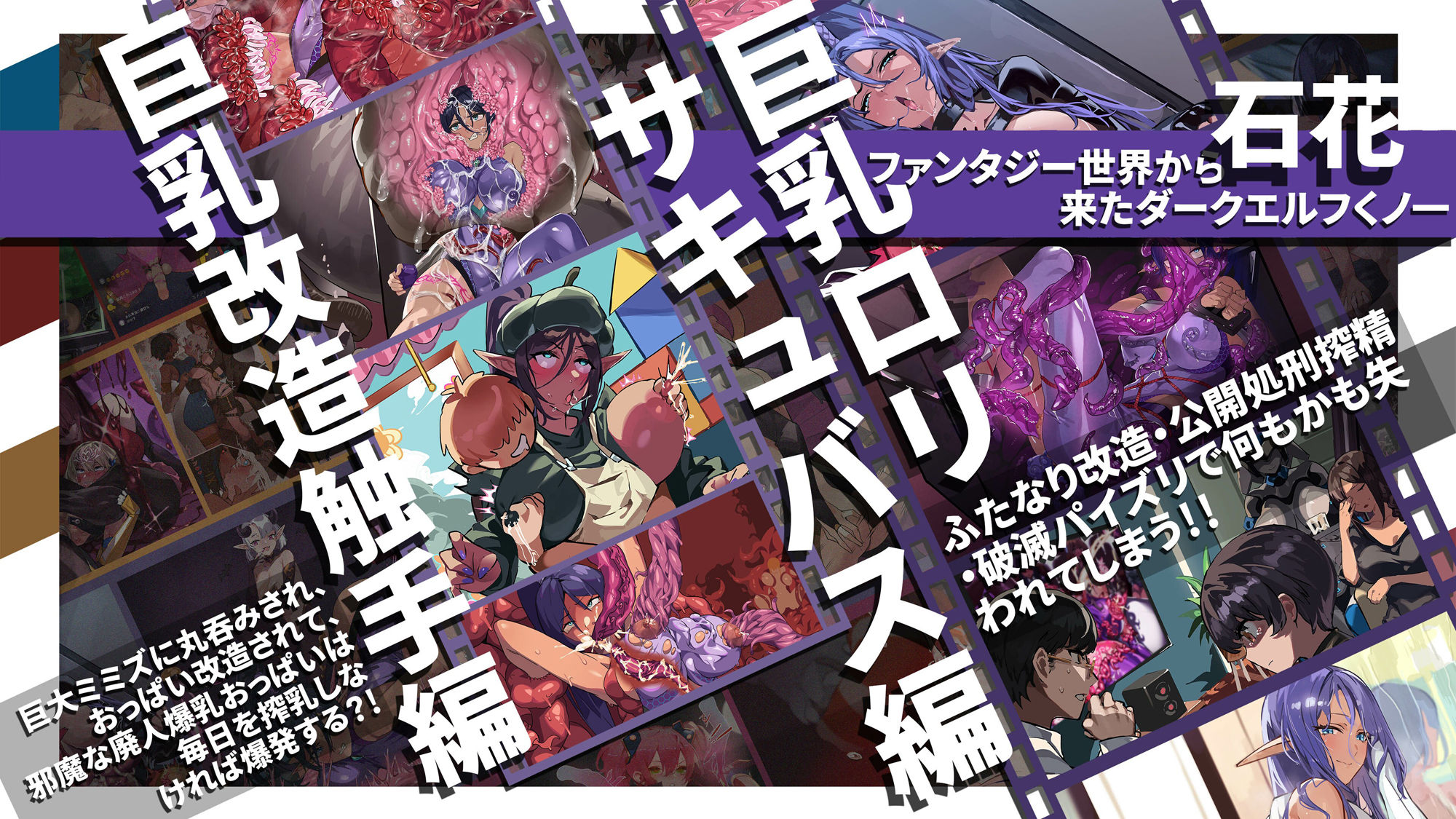 【基本CG100＋】変身戦姫・バッドステータスの侵食