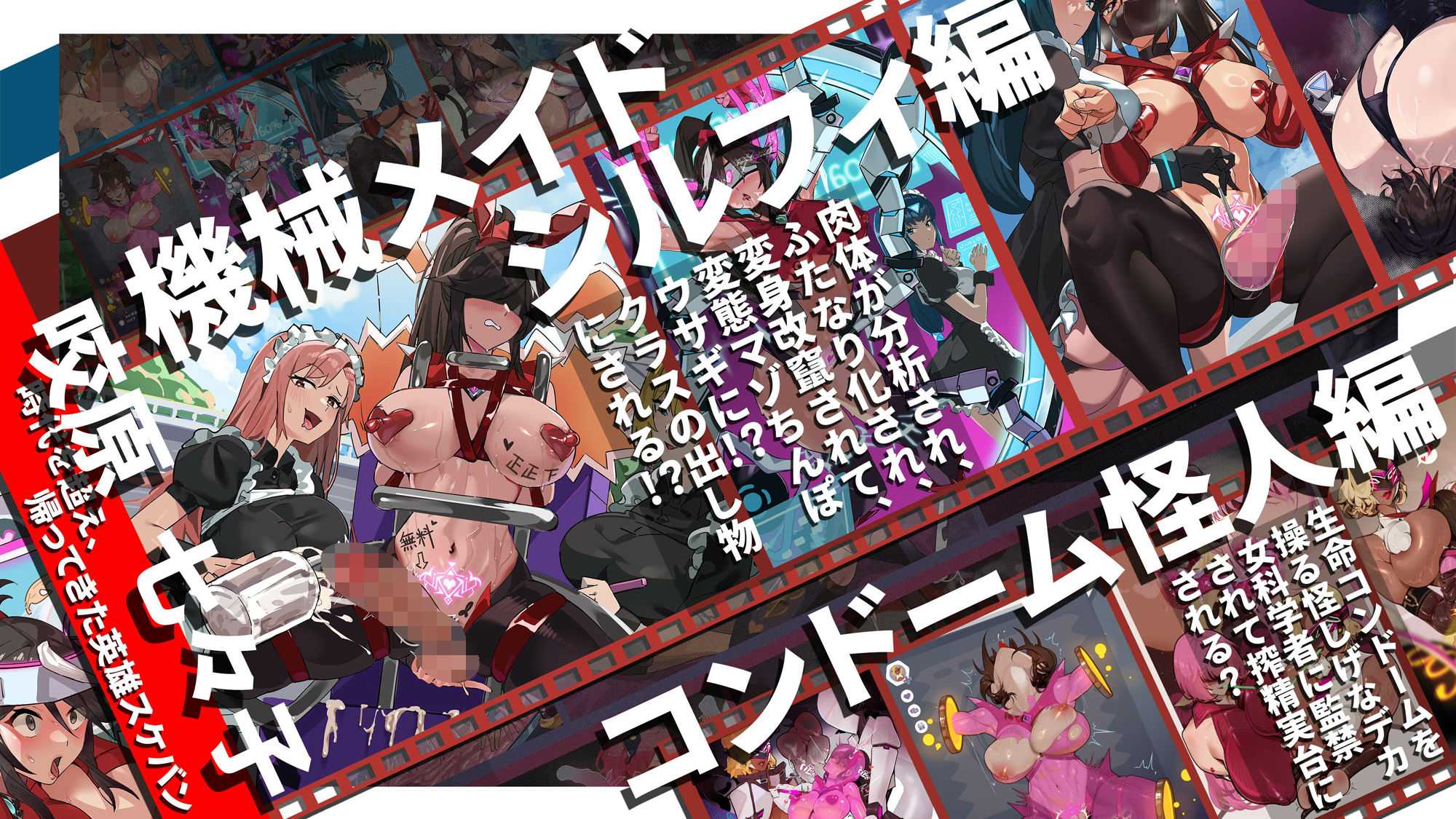 【基本CG100＋】変身戦姫・バッドステータスの侵食