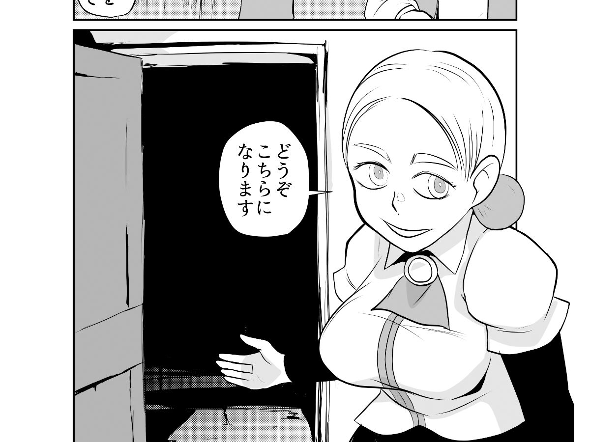 冒険者ギルドの闇クエスト