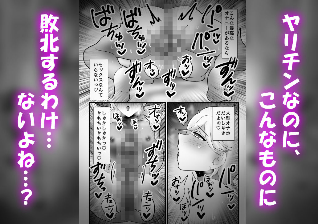 元ヤリチンが大型オナホに敗北するわけないよね！？