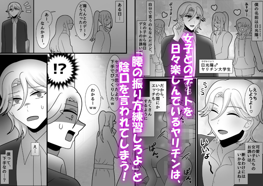 元ヤリチンが大型オナホに敗北するわけないよね！？