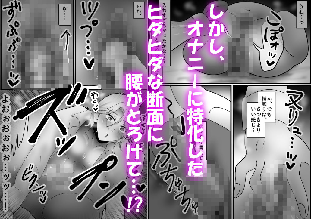元ヤリチンが大型オナホに敗北するわけないよね！？