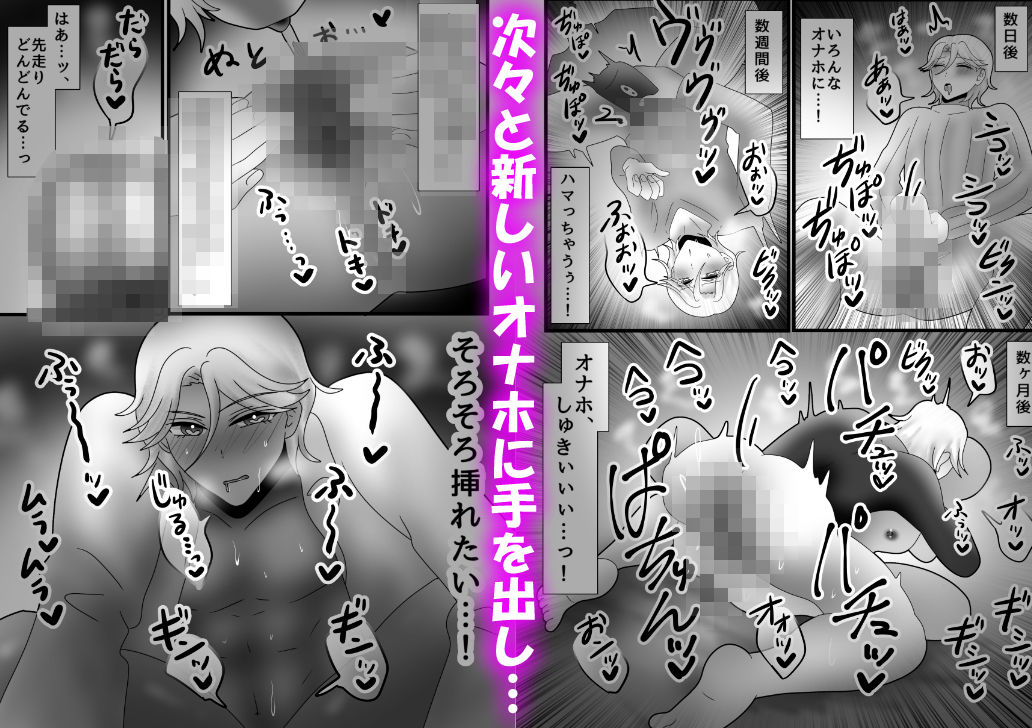 元ヤリチンが大型オナホに敗北するわけないよね！？