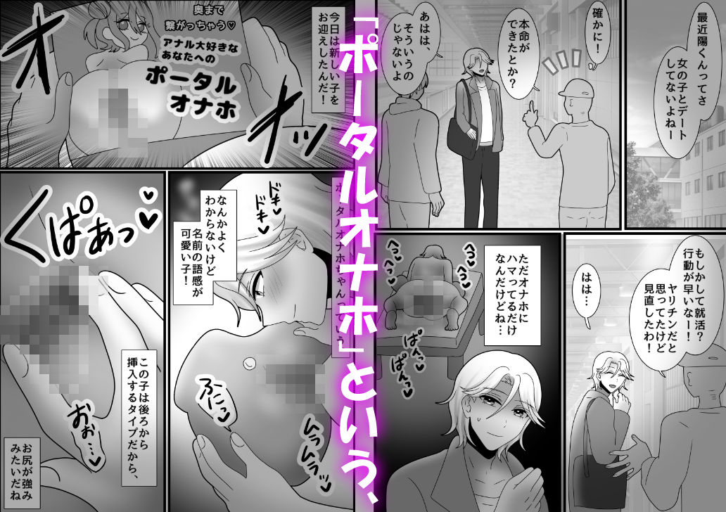 元ヤリチンが大型オナホに敗北するわけないよね！？