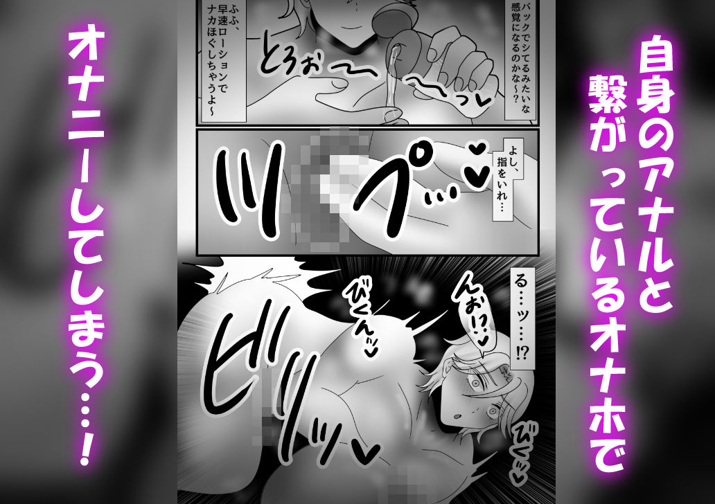 元ヤリチンが大型オナホに敗北するわけないよね！？
