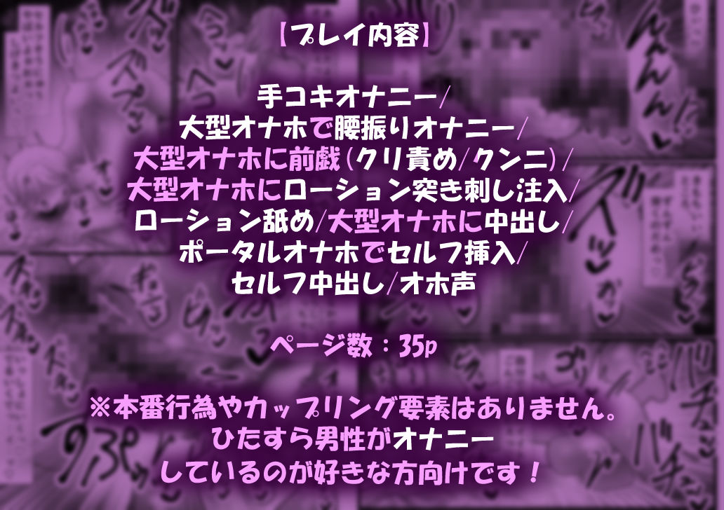 元ヤリチンが大型オナホに敗北するわけないよね！？