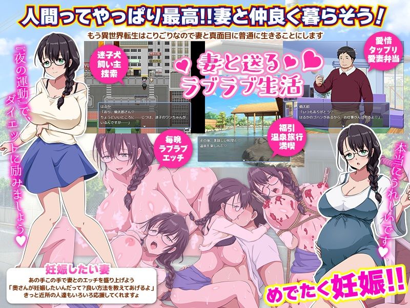 帰還者ですが…何か？ ゴブリンだった俺が現代世界に帰還する