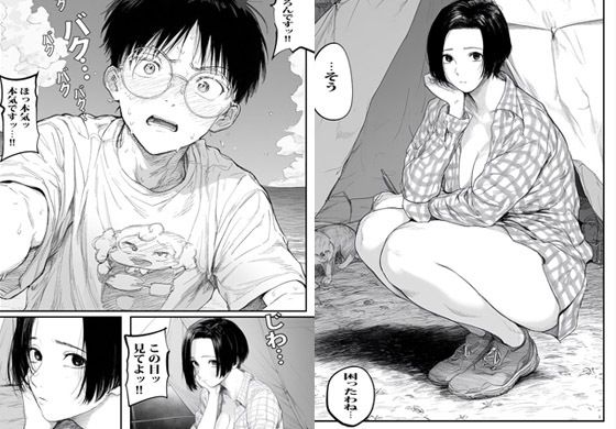 元グラビアアイドルの叔母さんはスゴかった。