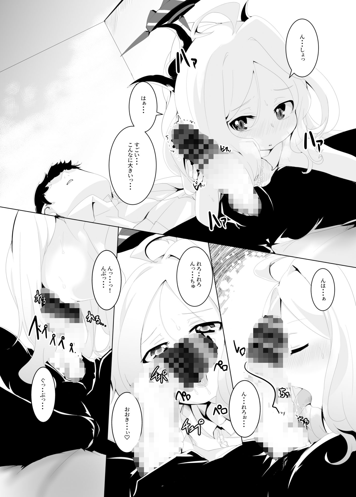 おねがい。おねだり。