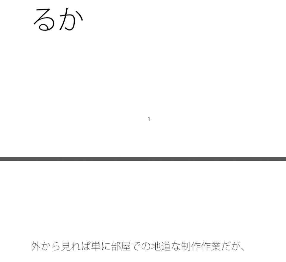 【無料】微細な点と線でスキル遊び スキルキツいが使わないとダメ 何もない・・・と言い切れるか