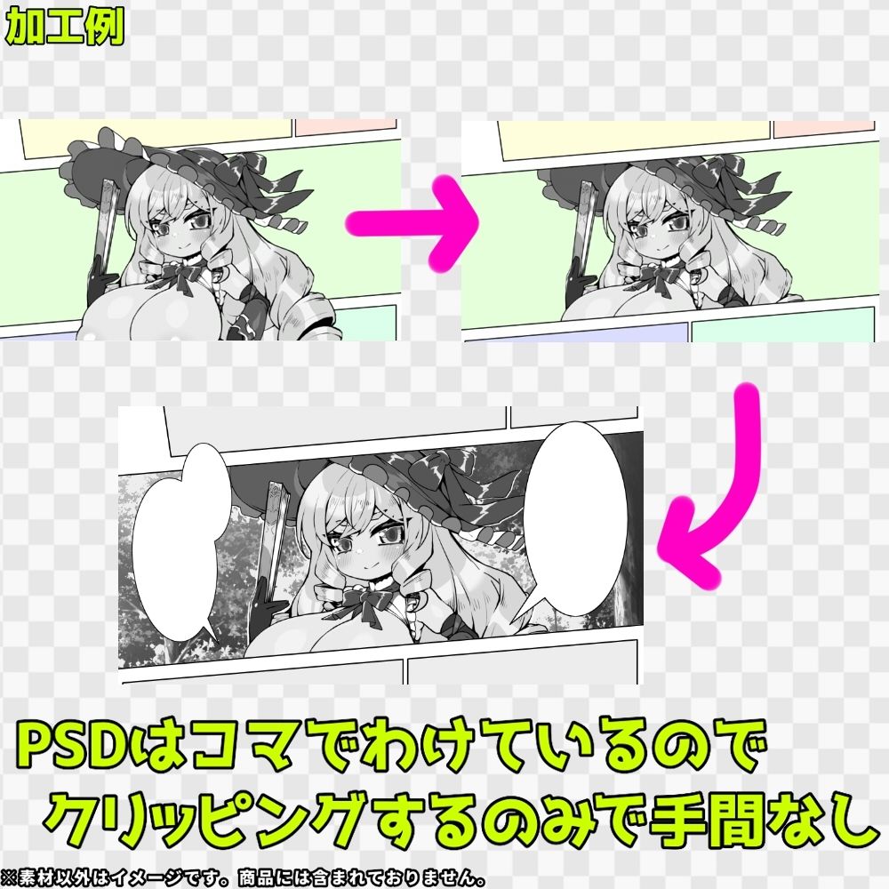 コマ割り素材集3