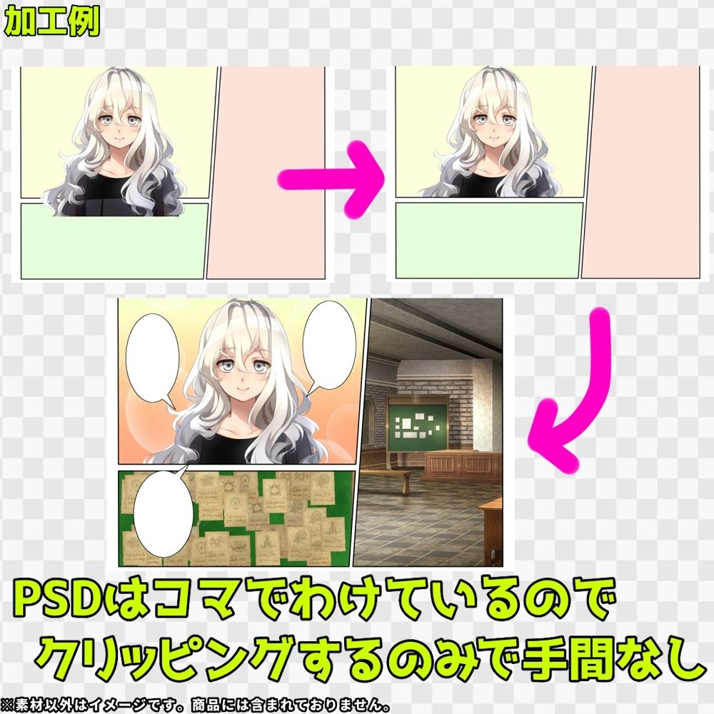 コマ割り素材集5