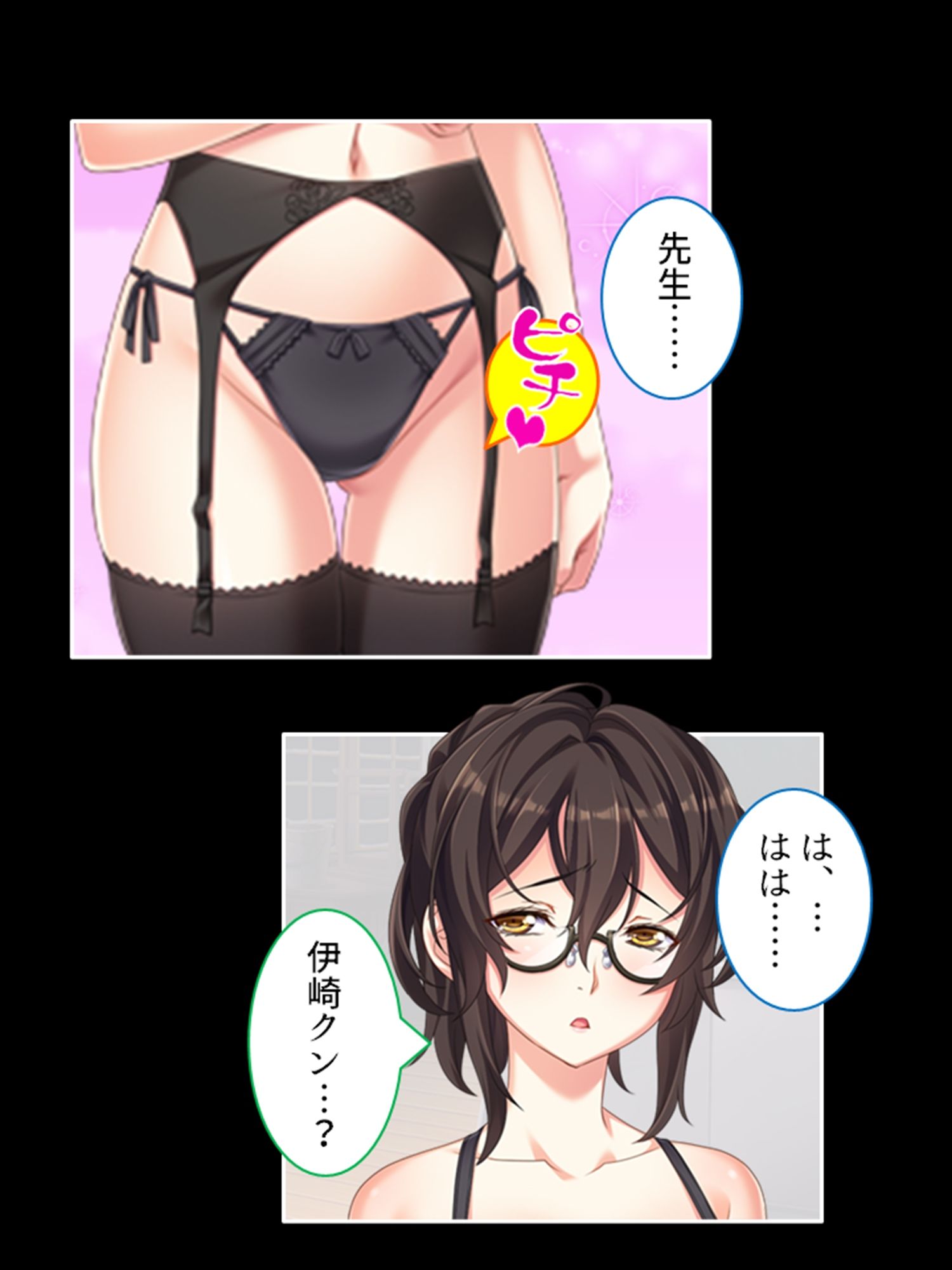 学園浸触！願いを叶える石の狂気と欲望 3巻