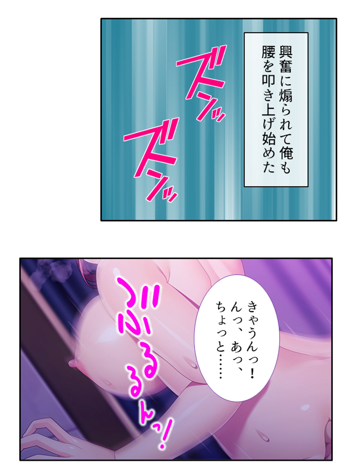 ドキドキ家出妻！！独身男とのハメ癒し共同性活 4巻