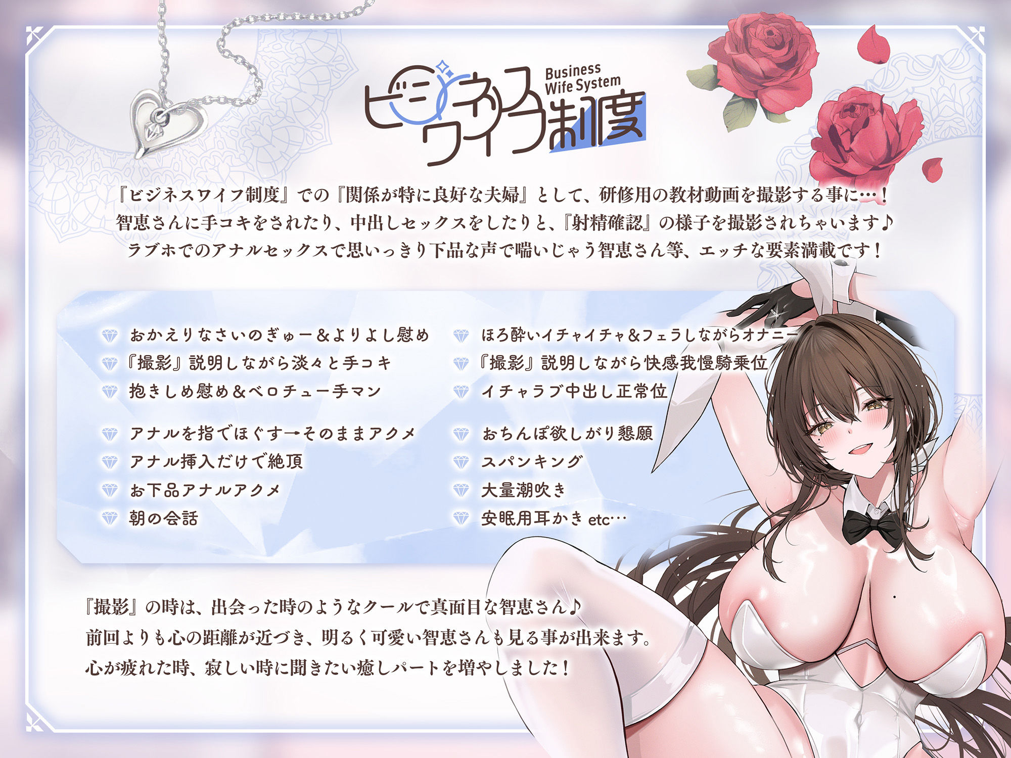 包み込むように優しくしてくれるクールで超美人で性欲強めな嫁2！〜ビジネスワイフ制度〜