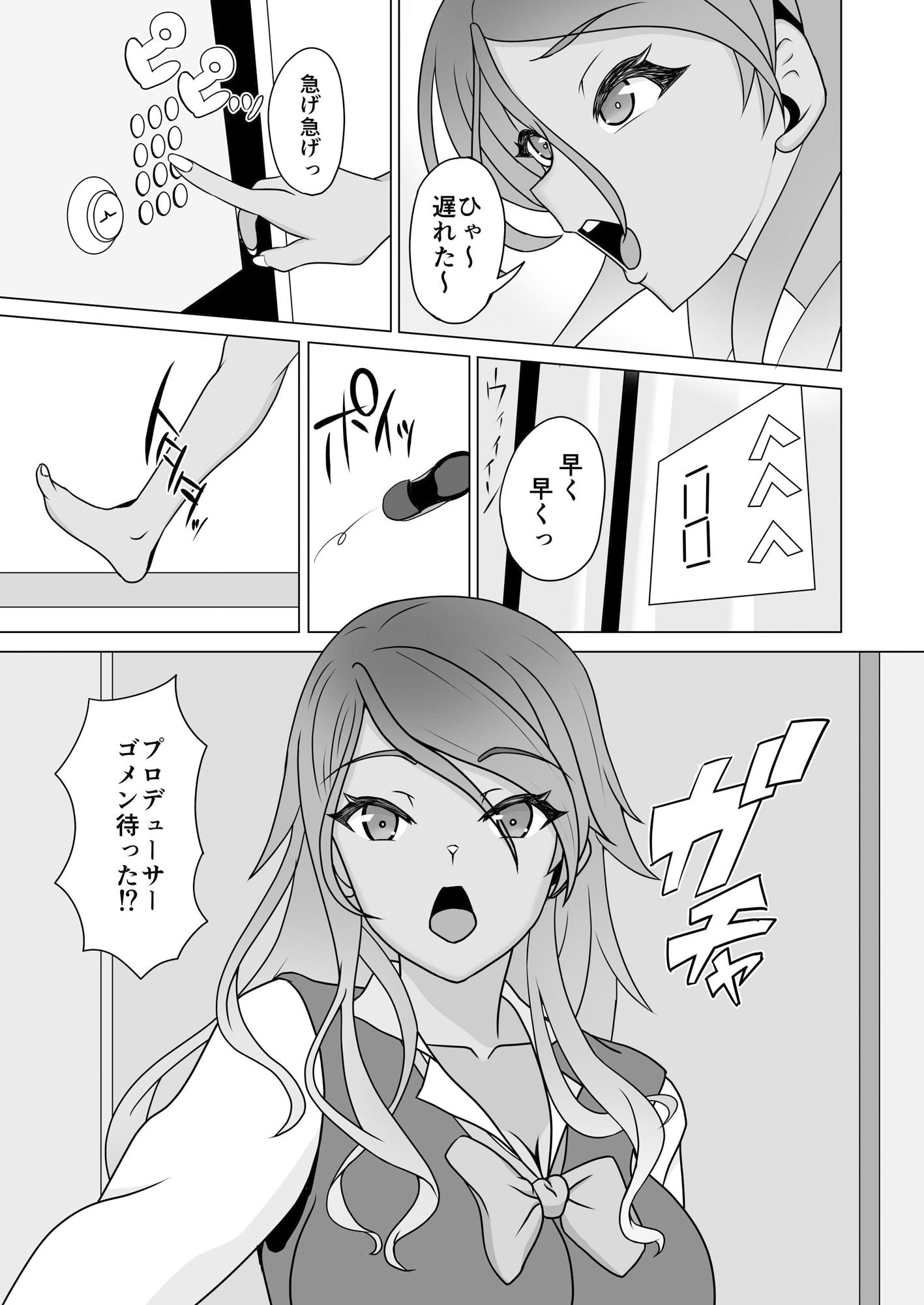愛依と冬優子とただただヤるだけ