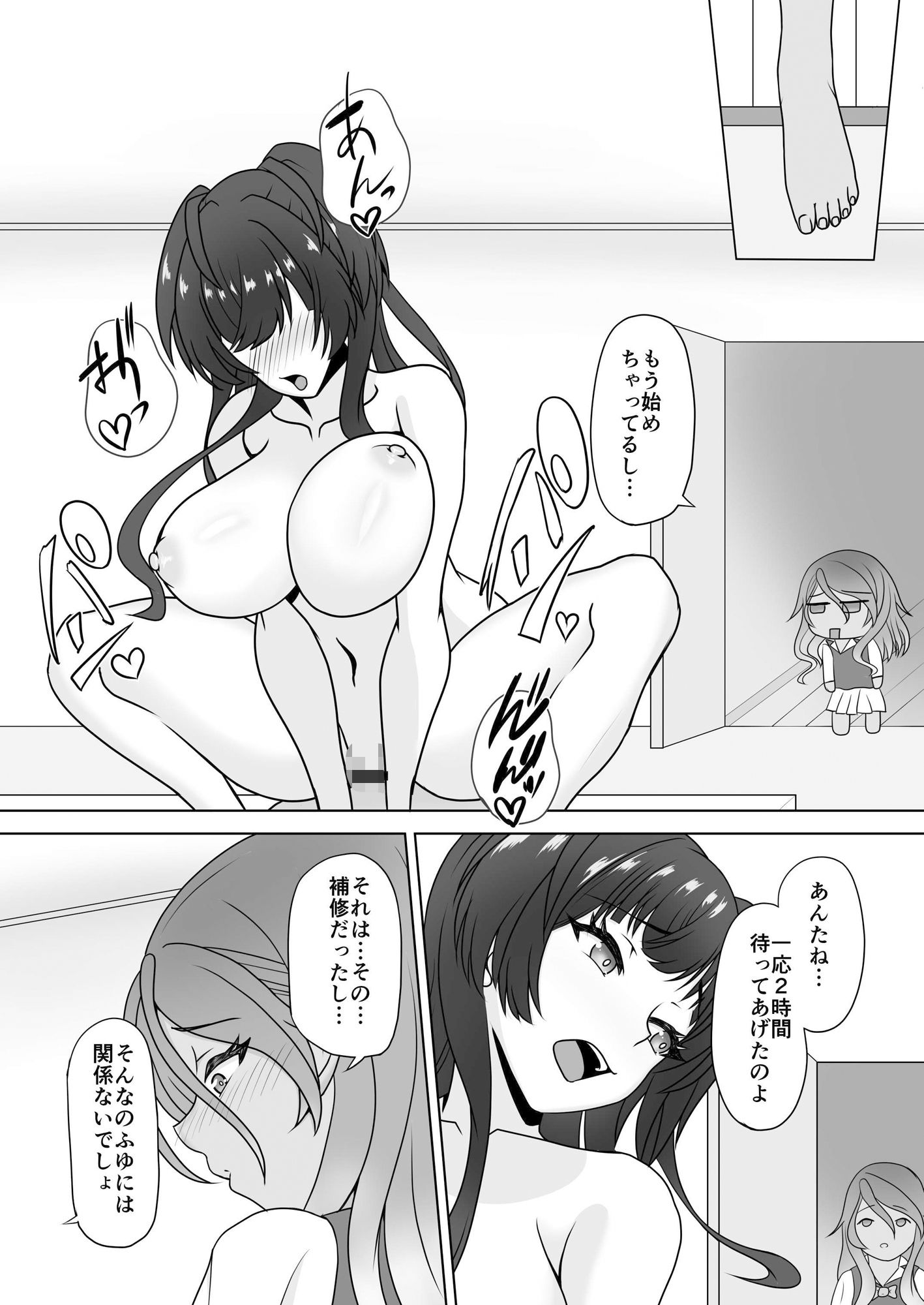 愛依と冬優子とただただヤるだけ