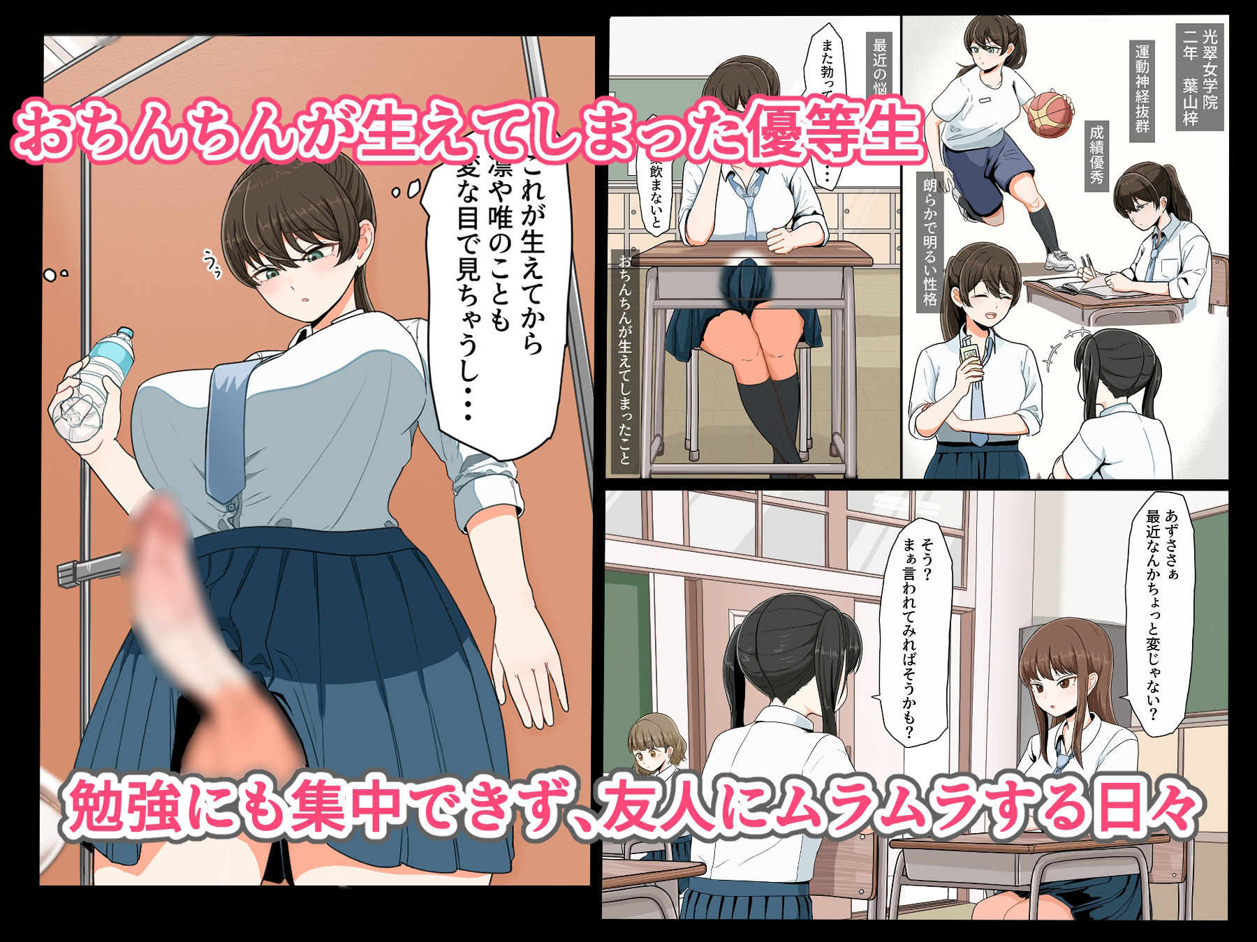 おちんちんが生えちゃった女の子が擬牝台腰ヘコオナニーにハマるまで
