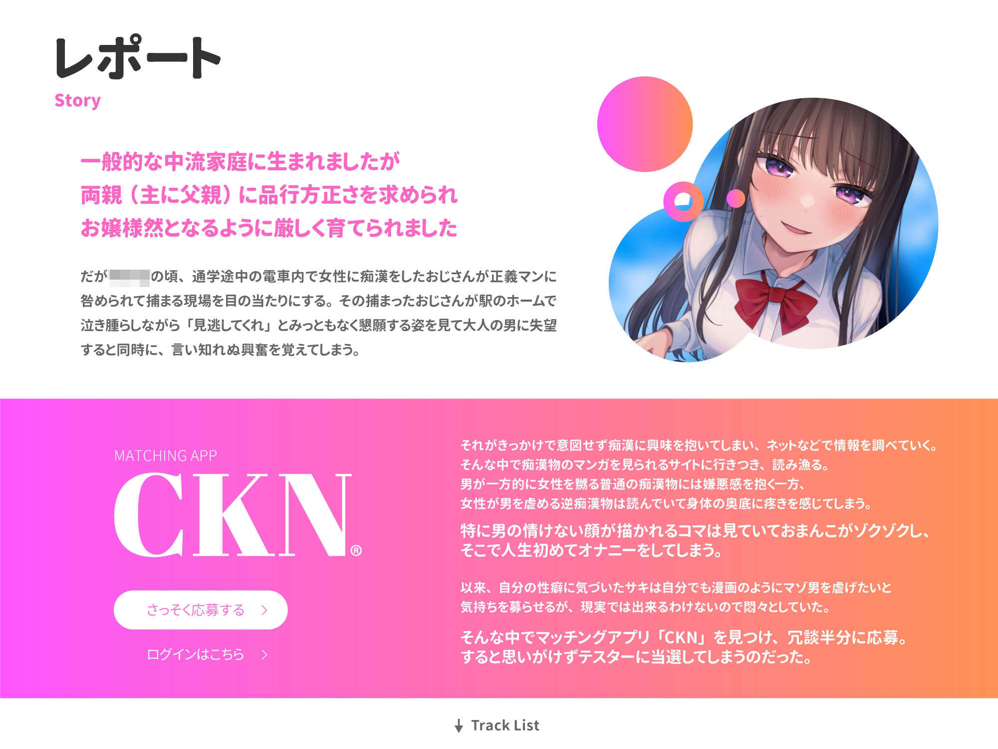性欲限界JKの逆痴●マッチング