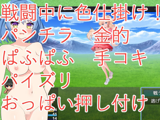 誘惑色仕掛けの塔〜エッチなバトルファックで負けちゃえ〜