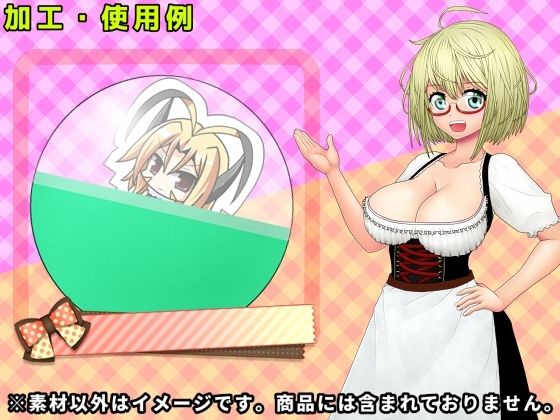 カプセルトイ素材集
