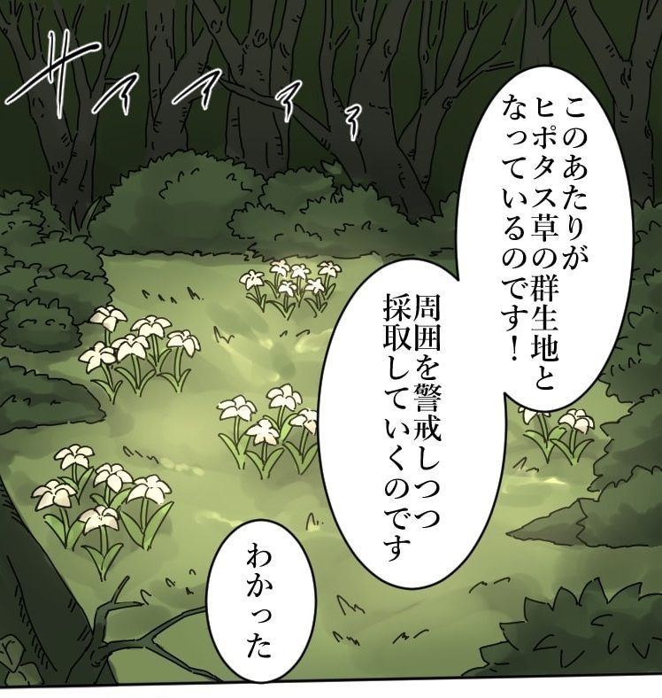 【第3話】え？ パーティに支援魔法をかけまくっていた俺を追放？