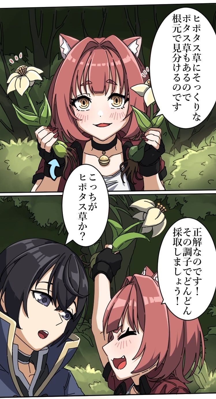 【第3話】え？ パーティに支援魔法をかけまくっていた俺を追放？