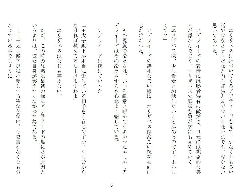常識的に考えろ、と王太子は言った