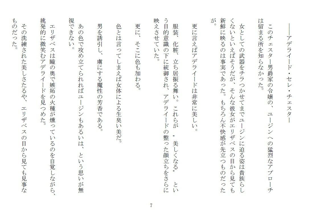 常識的に考えろ、と王太子は言った