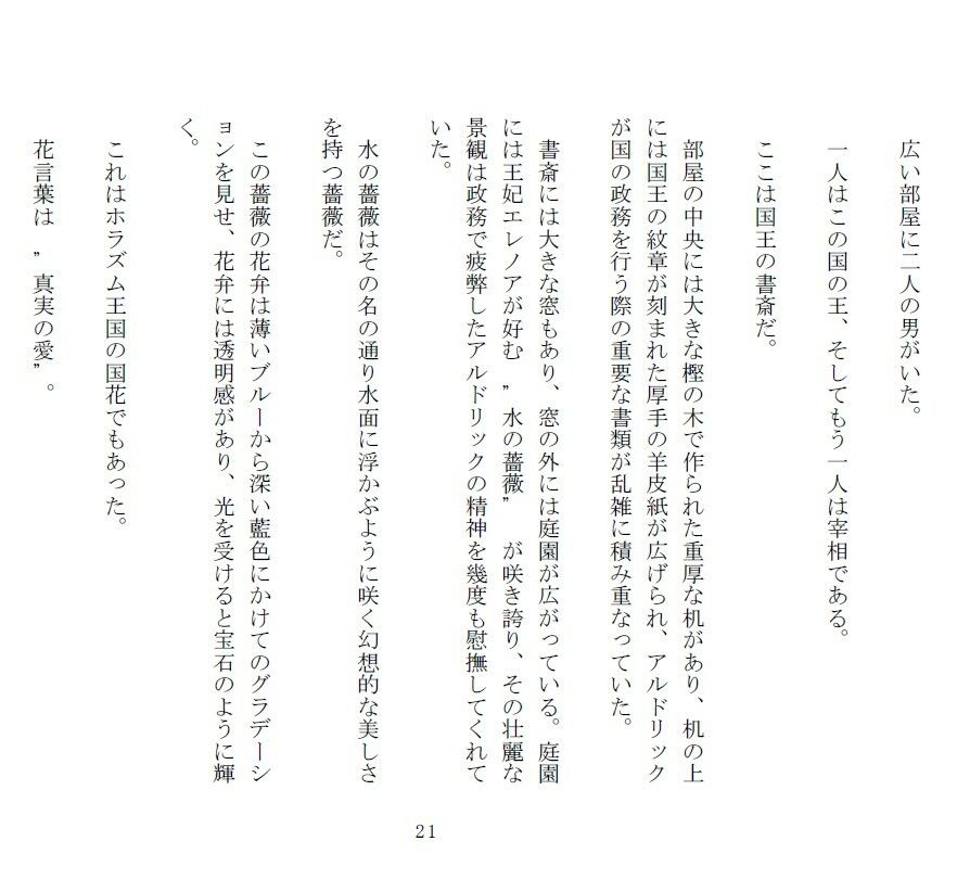 常識的に考えろ、と王太子は言った