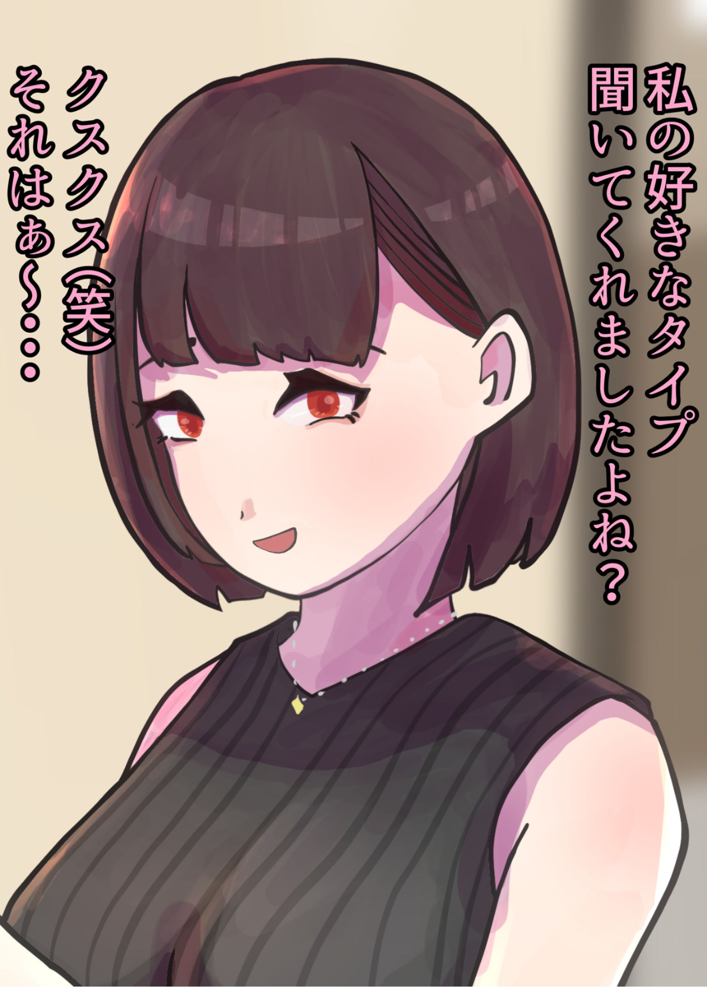 女王様の貞操帯奴●作り