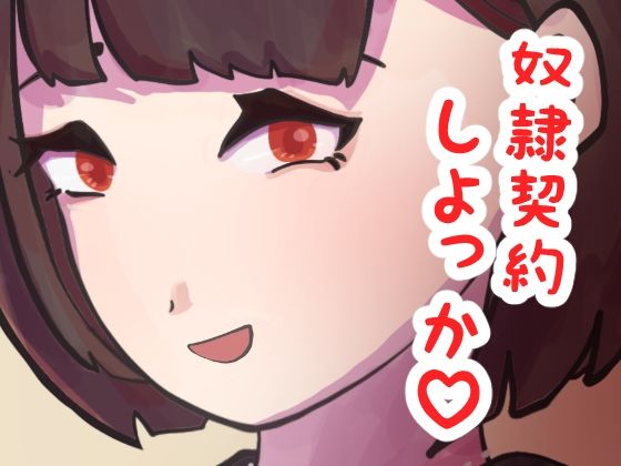 女王様の貞操帯奴●作り