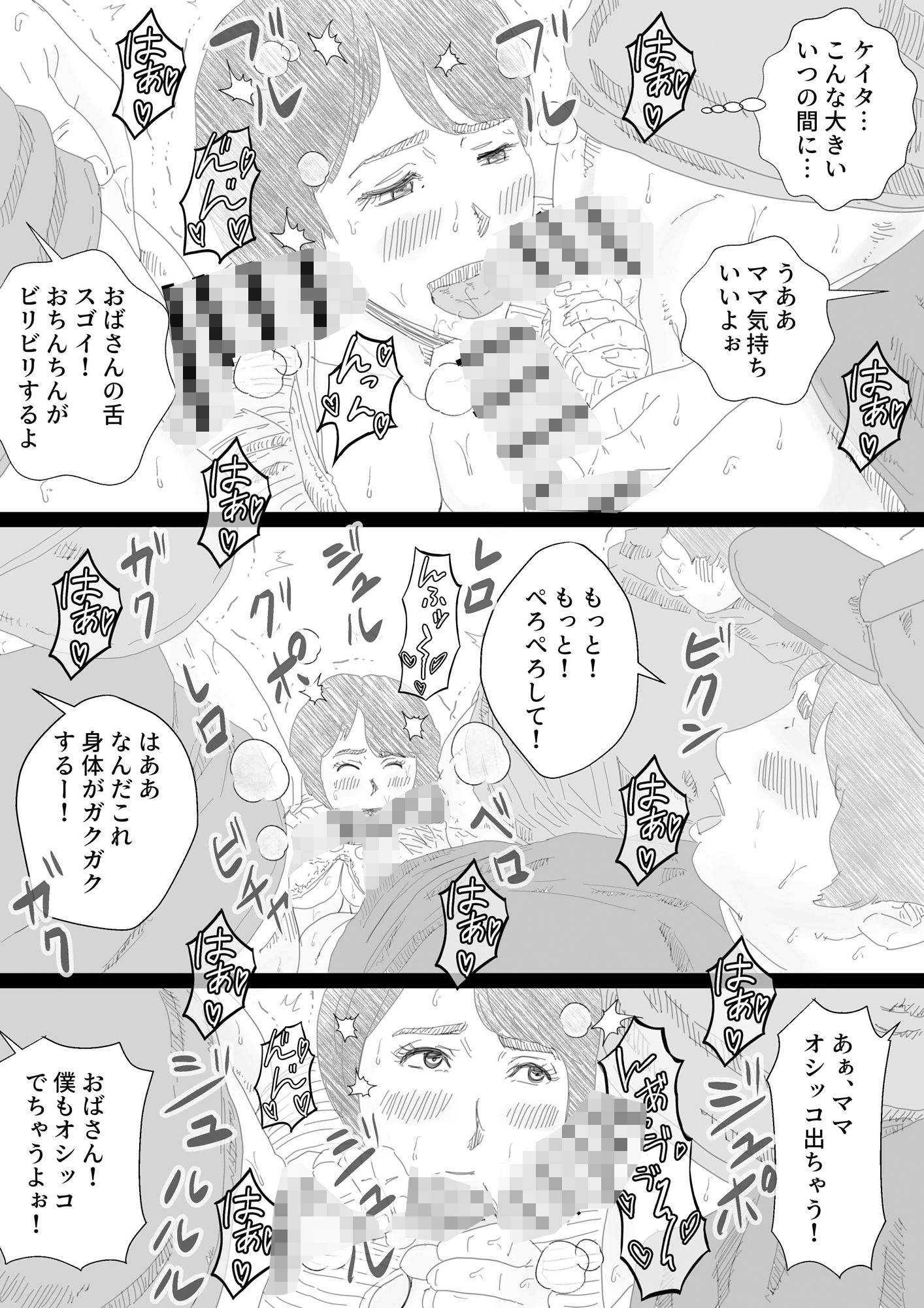 てとヌキ!〜てっとり早くヌキたいだけなんだ!〜-ショタ乱交編-