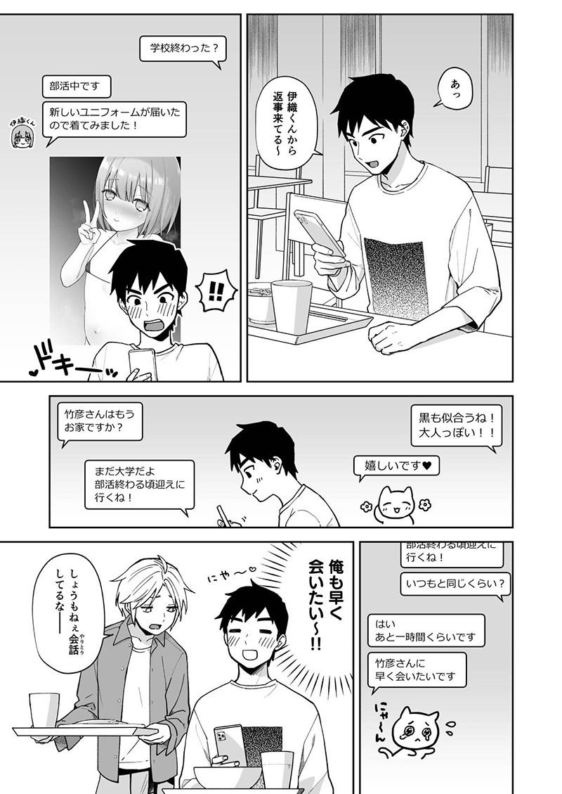 伊織くんとおべんきょう