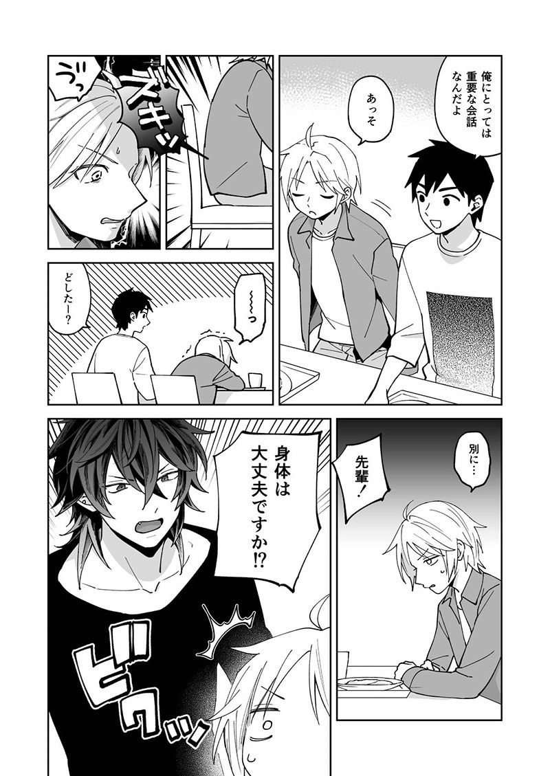 伊織くんとおべんきょう