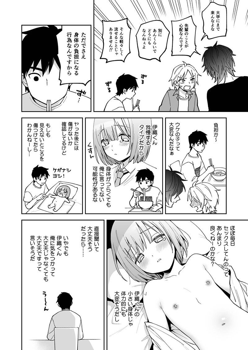 伊織くんとおべんきょう