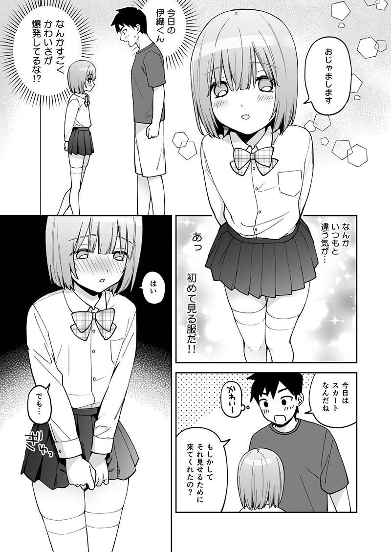 伊織くんとおべんきょう