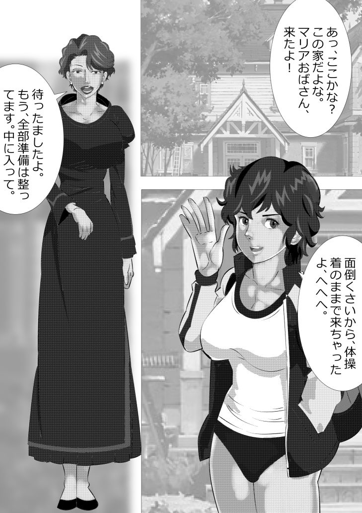 私が悪魔と契約した理由