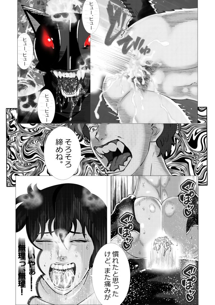 私が悪魔と契約した理由